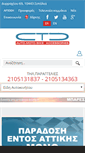 Mobile Screenshot of ctd.gr