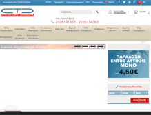 Tablet Screenshot of ctd.gr