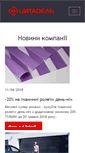 Mobile Screenshot of ctd.com.ua